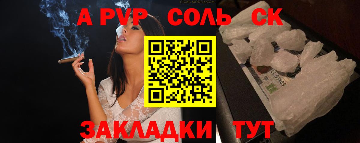 Людиново  А ПВП мука  Alpha PVP СК  A PVP VHQ  Вход с VPN 