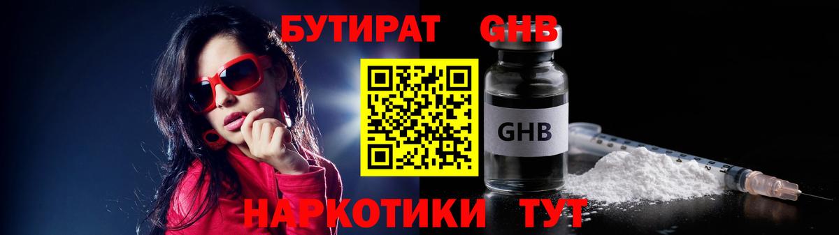 БУТИРАТ BDO 33% Людиново