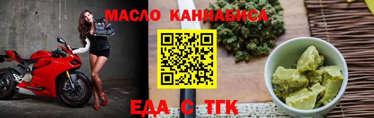 Людиново  Cannafood конопля  Вход с VPN 