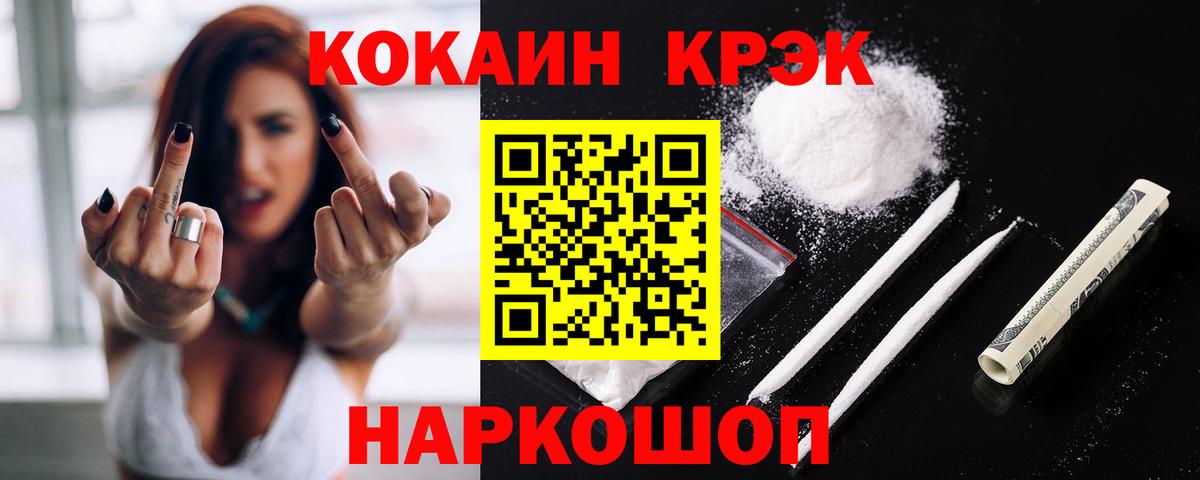 как найти закладки  Cocaine 97%  Вход с VPN  Людиново 