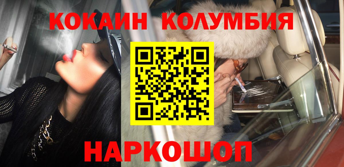 Кокаин Перу Людиново