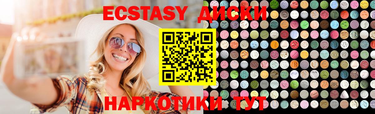 ЭКСТАЗИ таблы  Ecstasy VHQ  Вход с VPN  Людиново 