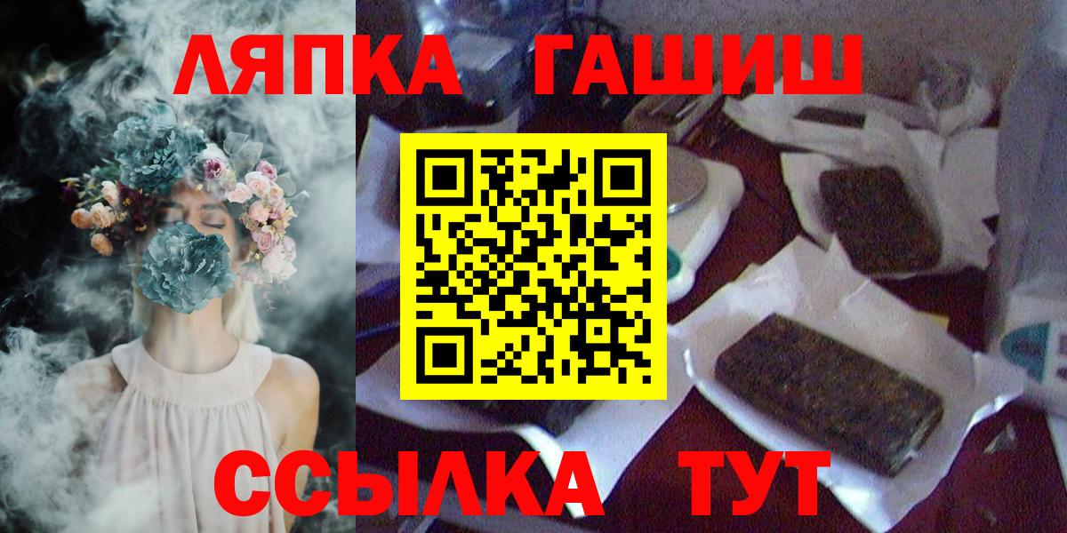 ГАШ 40% ТГК  ГАШ  Вход с VPN  Людиново  ГАШИШ hashish 