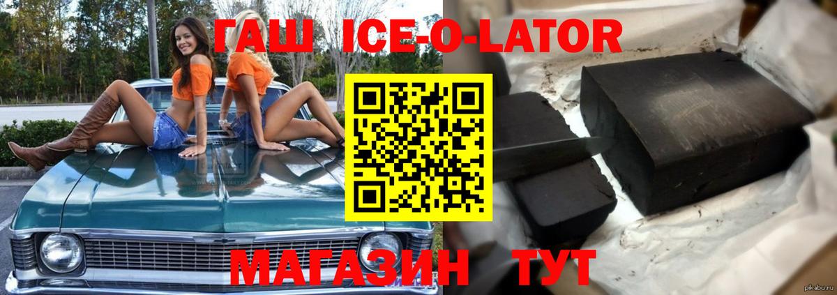 Гашиш хэш Людиново