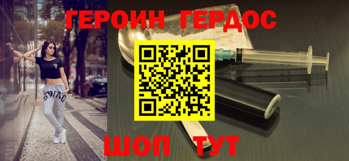 Людиново  Героин Афган  Героин  Вход с VPN 