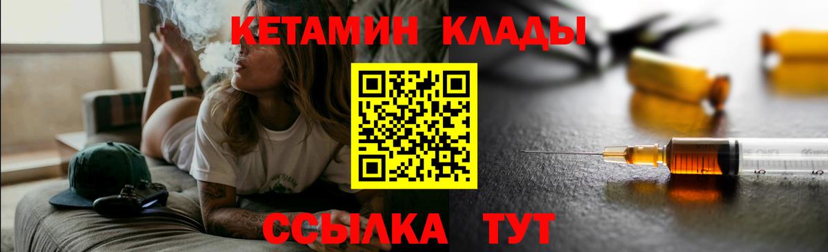 Кетамин VHQ  KRAKEN сайт  Людиново  Вход с VPN 