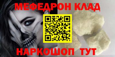 мефедрон VHQ Будённовск