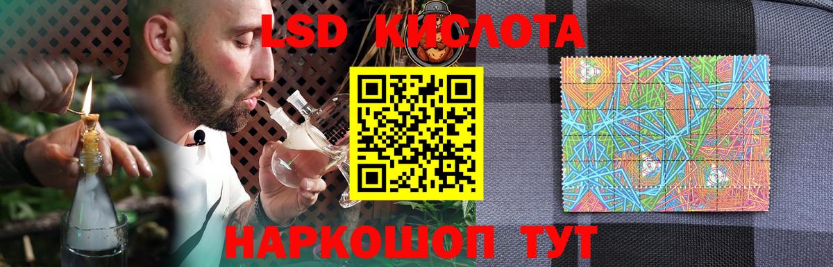 LSD-25 экстази кислота  Вход с VPN  Лсд 25 экстази ecstasy  Людиново 
