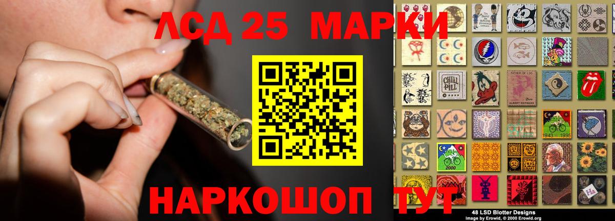 LSD-25 экстази кислота Людиново