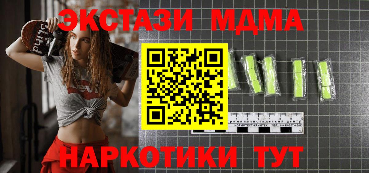 MDMA VHQ Людиново