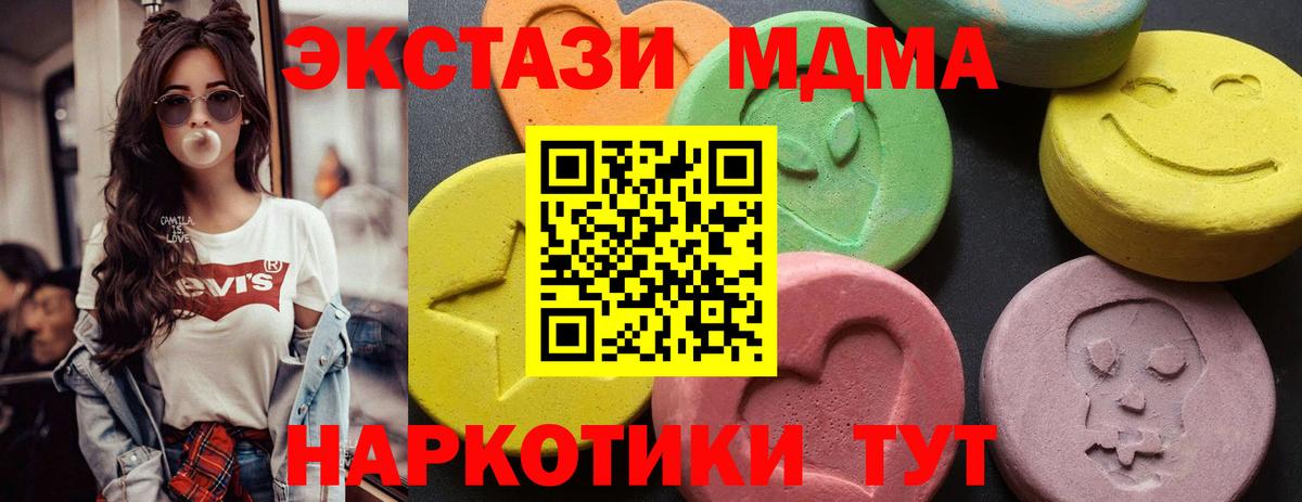 MDMA VHQ  МДМА кристаллы  MDMA  Людиново  Вход с VPN 