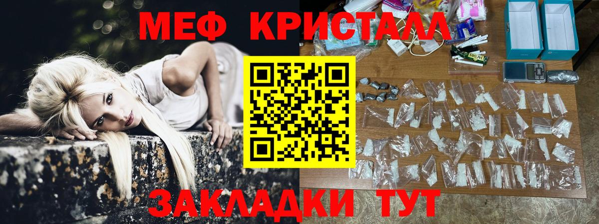 Меф мука Людиново