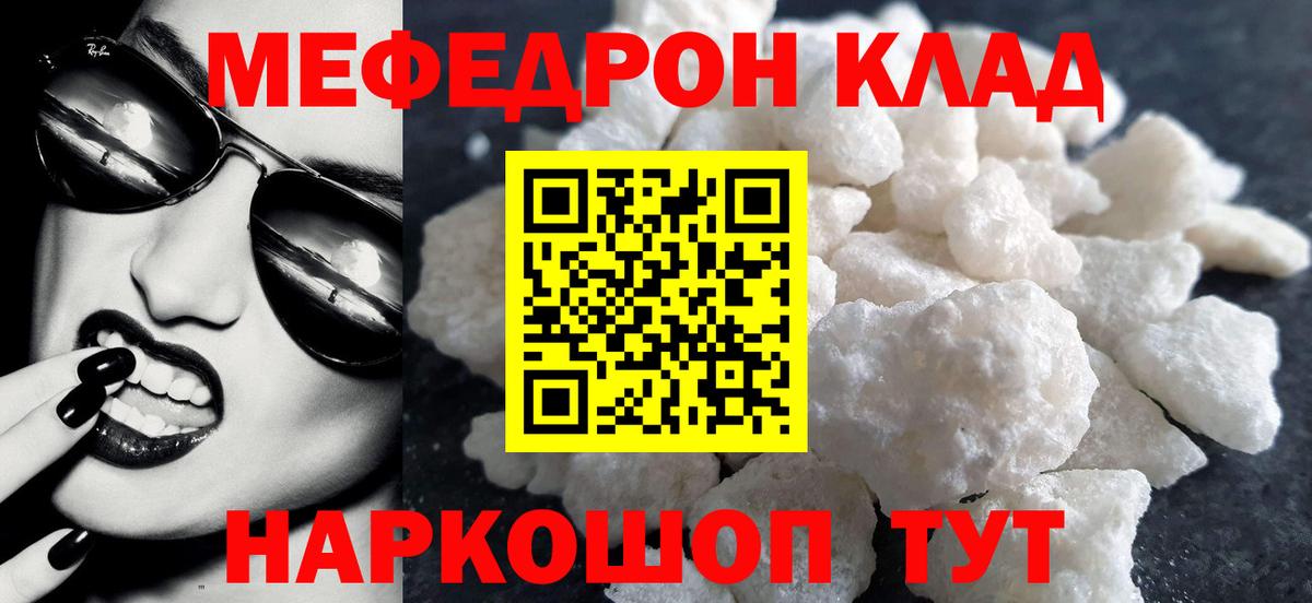 Мефедрон 4 MMC  Меф mephedrone  МЕФ  Вход с VPN  МЕФ  Людиново 