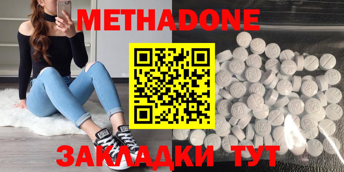 МЕТАДОН белоснежный Людиново