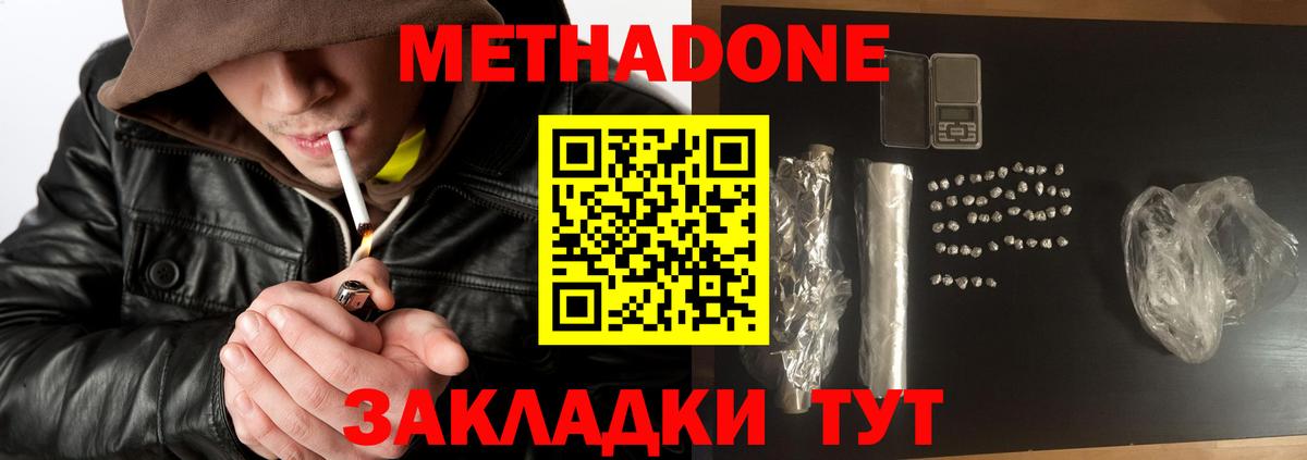 Людиново  МЕТАДОН VHQ  Вход с VPN  OMG как войти  Метадон кристалл 
