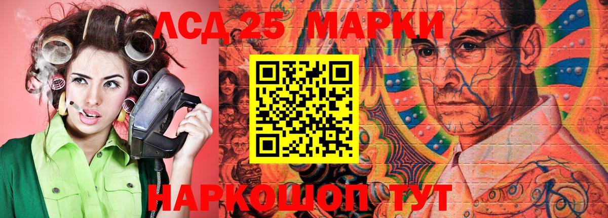 Людиново  Наркотические марки 1500мкг  Наркотические марки 1500мкг  Вход с VPN 